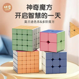 莫兰迪马卡龙三阶魔方玩具上课无聊网红金字塔二四五益智早教SNHS