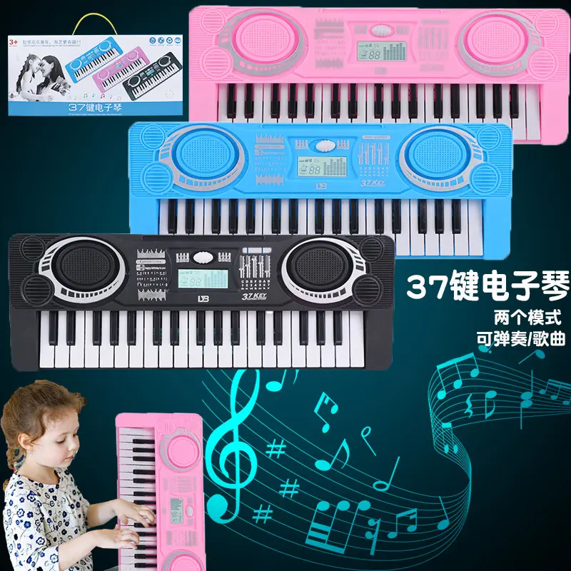 新款电子琴玩具 37键多功能宝宝早教音乐教具男女孩电子仿真钢琴