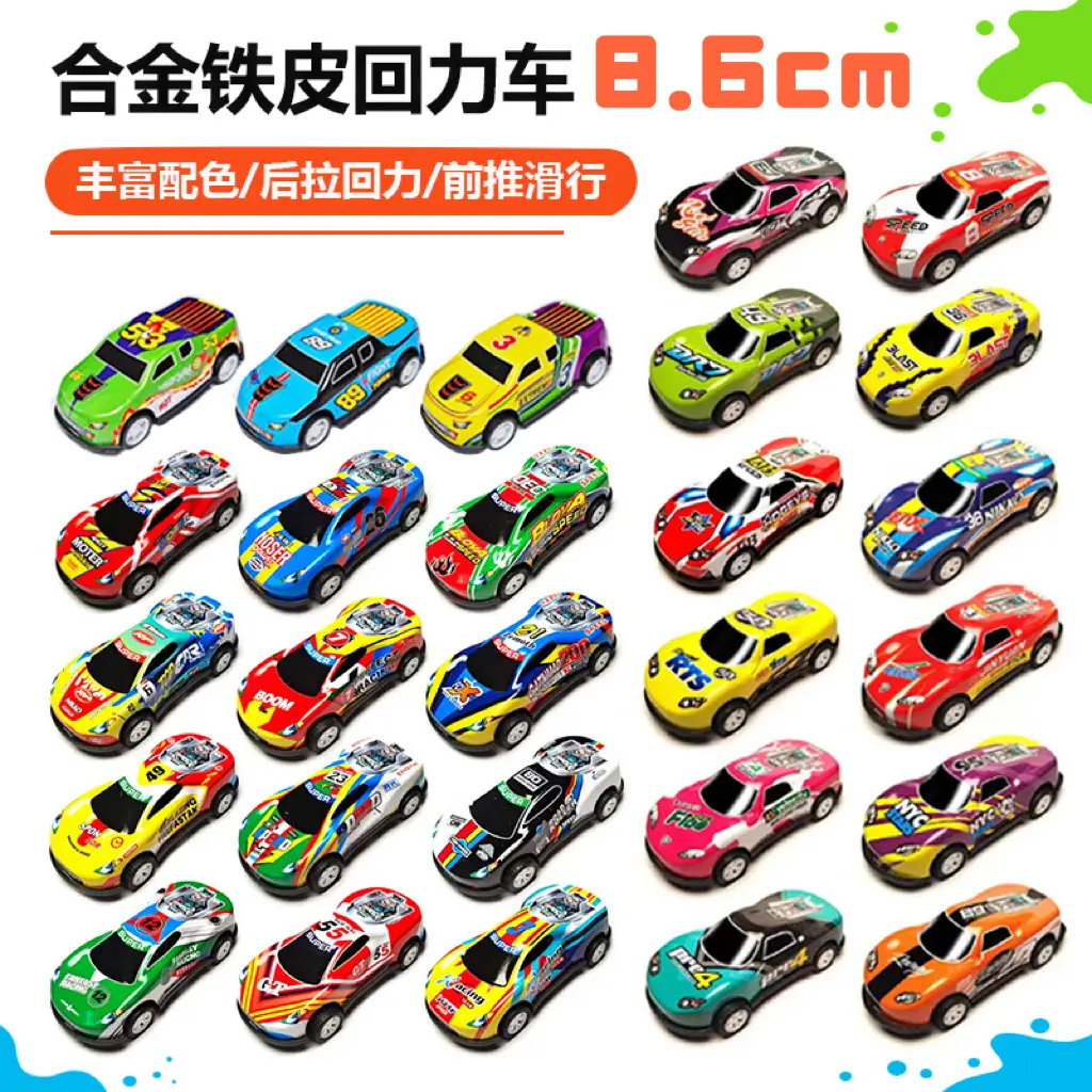 合金铁皮回力车儿童玩具跑车卡车耐摔超市抓娃机玩具爆款