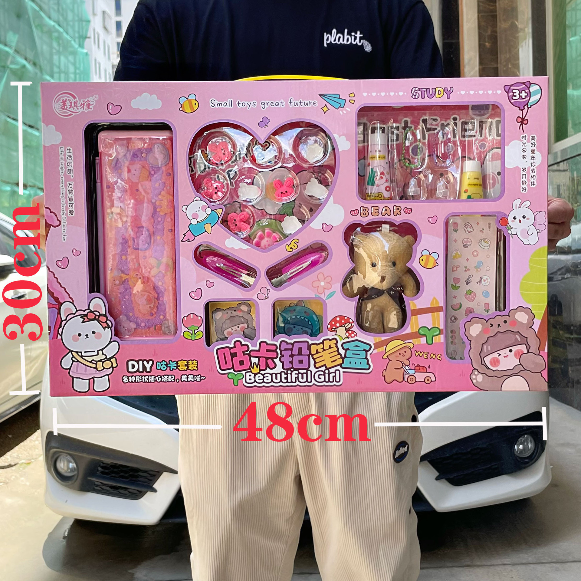 儿童过家家DIY奶油胶铅笔盒公仔