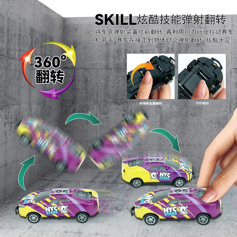 回力小汽车儿童玩具车模型车精致合金撞击回力弹射车金属铁皮SNKZ