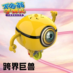 儿童黑科技不倒翁独轮车走钢丝自平衡机器人益智DIY玩具ABS彩盒