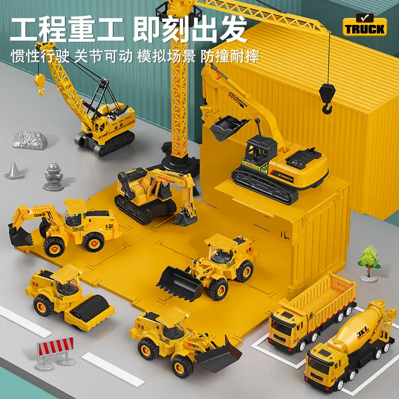 儿童工程车玩具车套装挖掘机搅拌车挖土吊车大号三四岁小汽车男孩