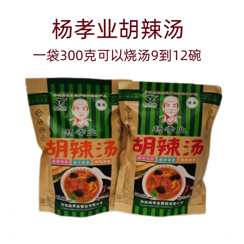 河南特产杨孝业清真胡辣汤料