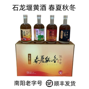石龙堰南阳黄酒春夏秋冬500ml*4瓶礼盒装红小米发酵黄酒半甜西峡