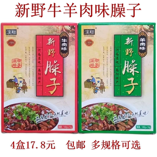 新野牛羊肉味臊子河南南阳特产黄牛肉烩面板面调料面食火锅底料