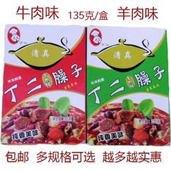 丁二臊子牛羊肉味臊子135克烩面新野板面料火锅底料清真南阳特产