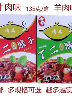 丁二臊子牛羊肉味臊子135克烩面新野板面料火锅底料清真南阳特产