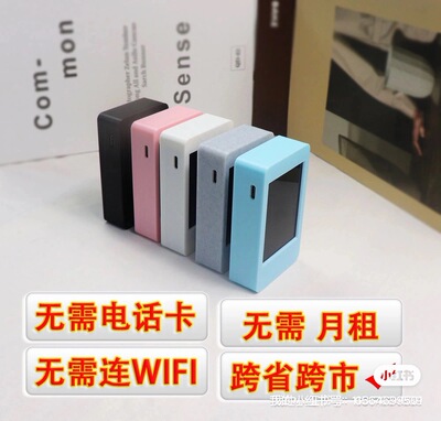 文字聊天盒子 代替手机聊天 不插卡 不连接Wi-Fi 直接使用