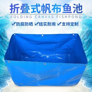 家用帆布鱼池小型加厚养殖折叠帆布水池刀刮布水池养鱼池储水池