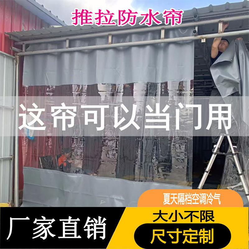 户外雨棚仓库推拉蓬大排档帐篷伸缩遮阳棚防水帘防水洗车隔断帘