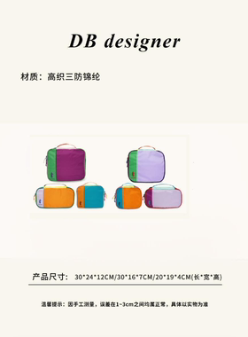 【羊驼包】日潮多巴胺旅行潮流洗漱包三件套