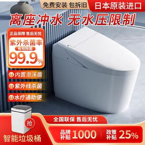 原装进口一体智能马桶妇洗臀洗