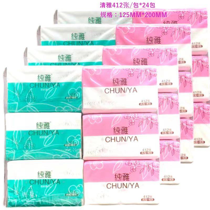 纯雅抽纸抽取式面巾纸餐巾纸448张4层木浆家用纸巾24包整箱家庭装