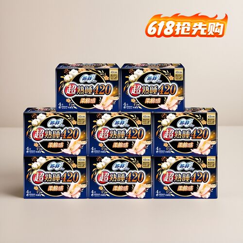 加长420mm棉柔亲肤卫生巾夜用