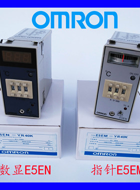 塑料干燥机烤料机烘干料斗数显温控表温控仪温度控制器E5EN/E5EM