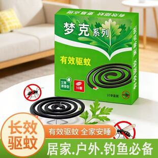 清香艾草型蚊香10单盘装有效驱蚊清香不刺鼻居家适用