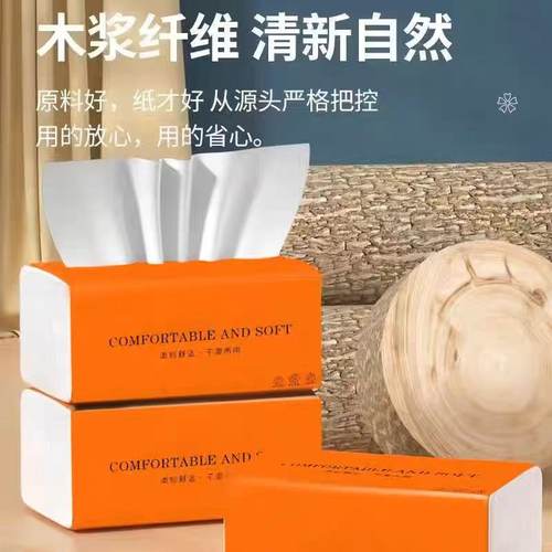 金莱雅洗护用品4层加厚抽纸原生木浆面巾纸实惠装家用抽纸整箱