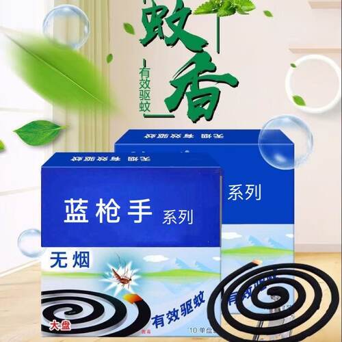 无烟型蚊香盘室内家用清香型长效防蚊桶装卧室客厅灭蚊持久驱蚊