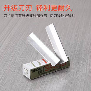 不锈钢修眉刀10片装升级刀刃锋利耐用波纹加强刀片通用