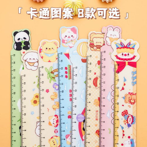 磁性弯曲卡通尺子儿童直尺