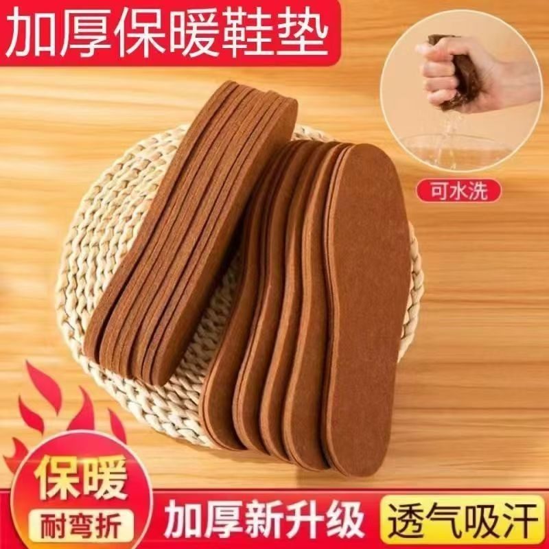 加厚羊毛毡保暖鞋垫男女冬季防臭透气吸汗可水洗可裁剪吸汗鞋垫,服饰配件/皮带/帽子/围巾,鞋垫,淘宝优惠券,粉丝福利购,淘宝优惠卷