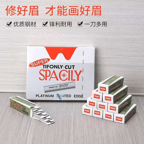 不伤眉毛修眉刀持久锋利刮眉刀