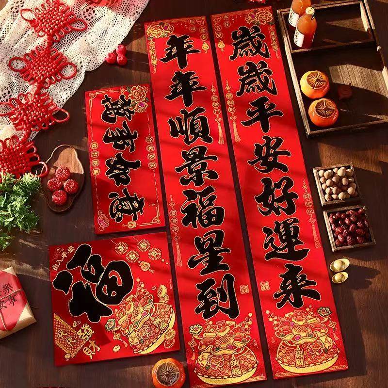 新年对联马年春节对联金字烫金福字门贴家用装饰用品烫金对联,节庆用品/礼品,对联,淘宝优惠券,粉丝福利购,淘宝优惠卷