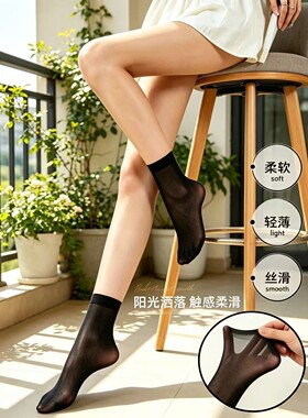 黑色水晶丝袜女短款夏季轻薄透气防勾丝肉色隐形耐穿中筒袜子
