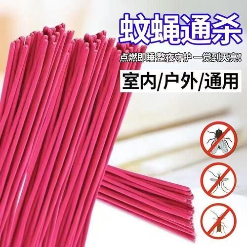 家用蚊蝇驱杀线香卧室客厅通用稳定燃烧强效驱杀