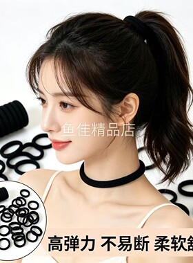 简约黑色发圈女高弹力耐用扎头发橡皮筋头绳发饰
