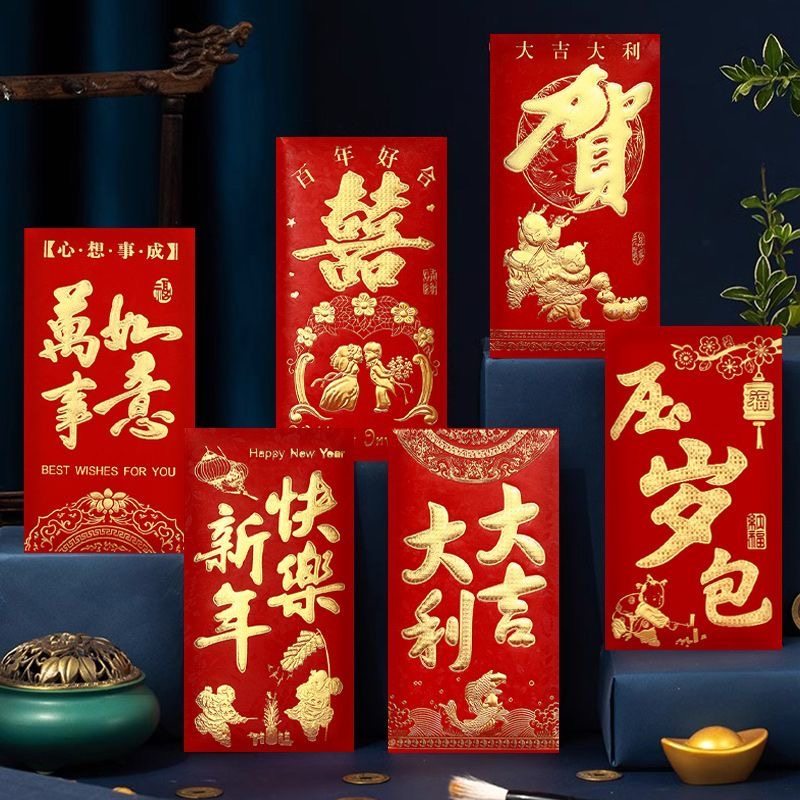 天利新年红包袋烫金国风利是封订婚压岁包高档个性创意新年惊喜,节庆用品/礼品,红包/利是封,淘宝优惠券,粉丝福利购,淘宝优惠卷
