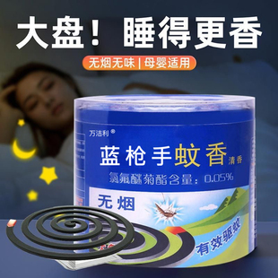 蚊香盘家用无烟驱蚊灭蚊清香型室内母婴适用盘式蚊香