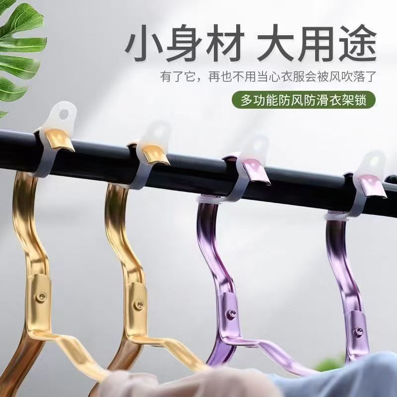 防风衣架扣防脱落防风晾晒固定锁扣衣杆调节防吹掉落衣架连接挂钩