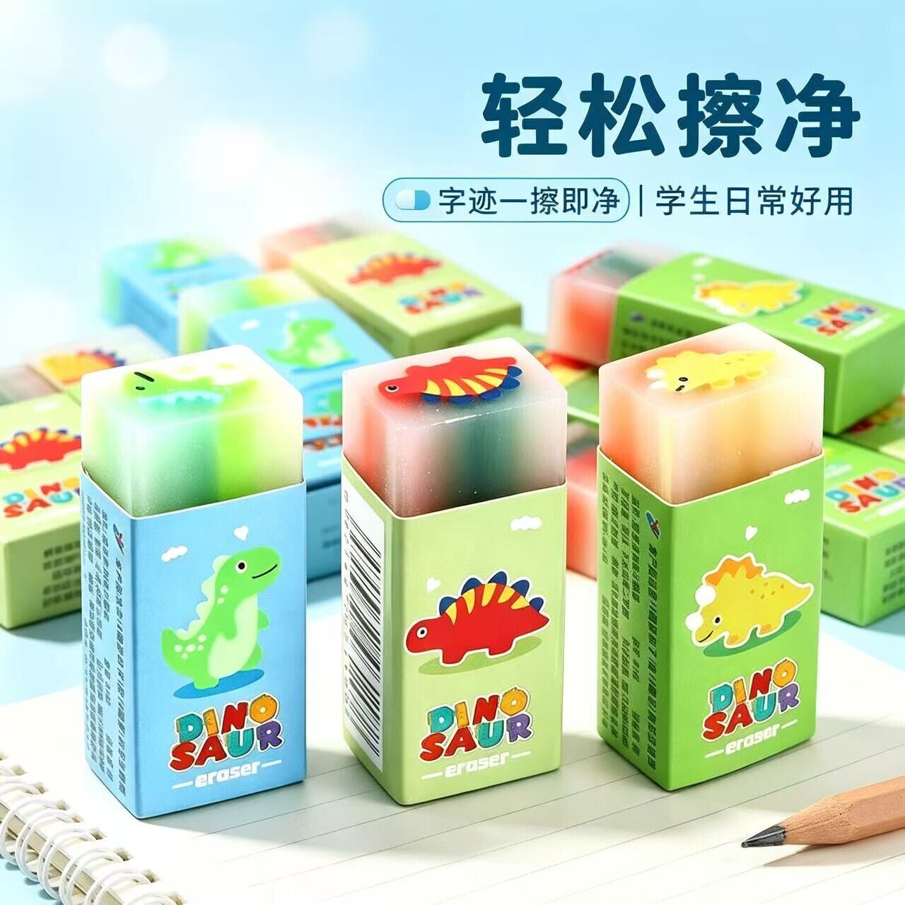 卡通恐龙橡皮擦儿童学生用擦净可爱动物造型文具用品