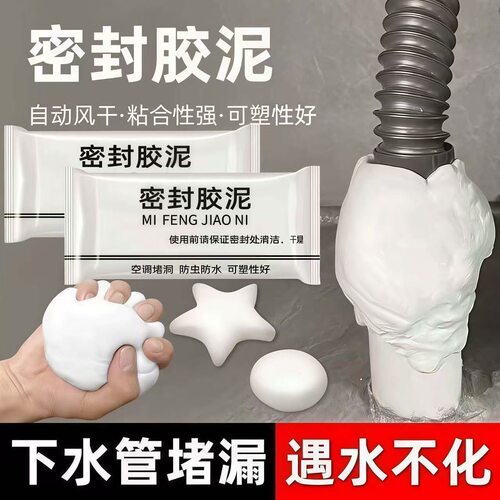 室内空调洞密封胶泥墙面管线缝隙填充防潮不变形修补胶泥