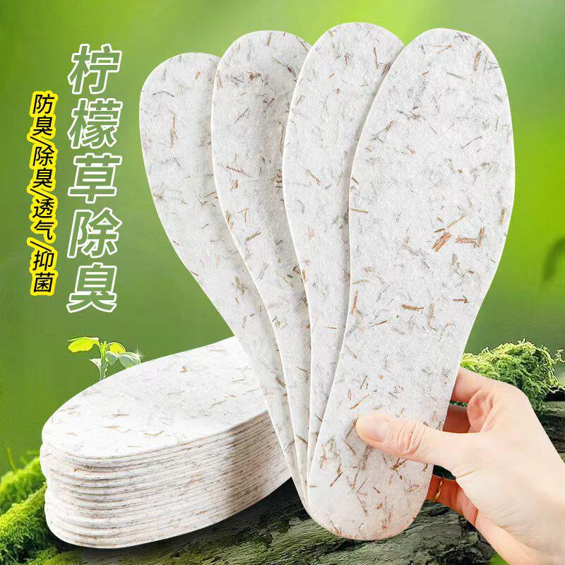 柠檬草除臭鞋垫男女透气吸汗防臭加厚软底运动减震鞋垫