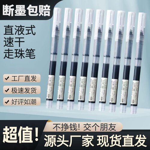 巨能写黑色签字笔直液款式大容量油墨学生刷题顺滑走珠笔