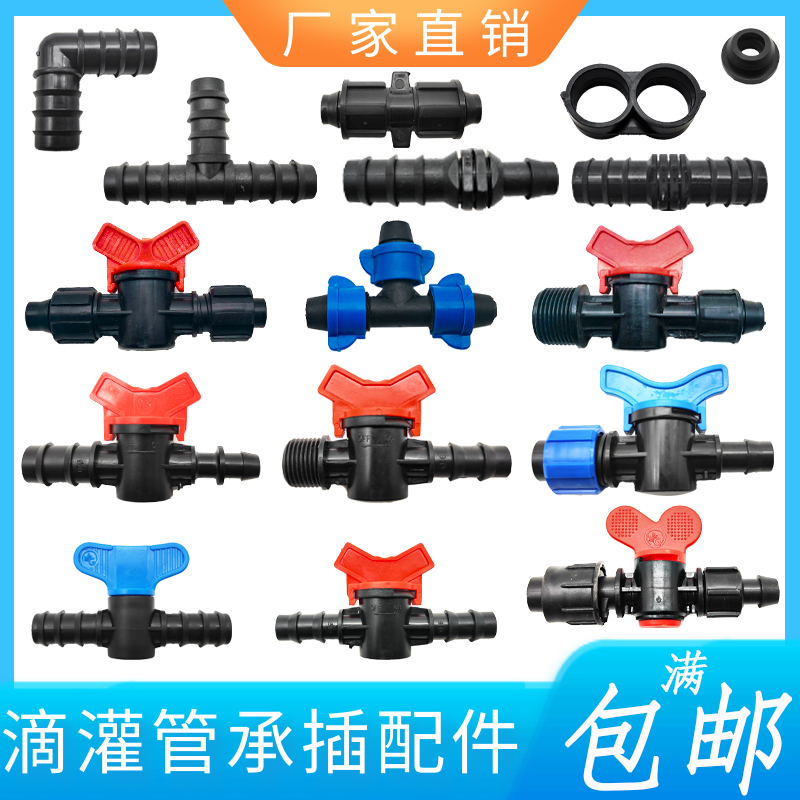 16连接头直通20旁通阀25三通堵头