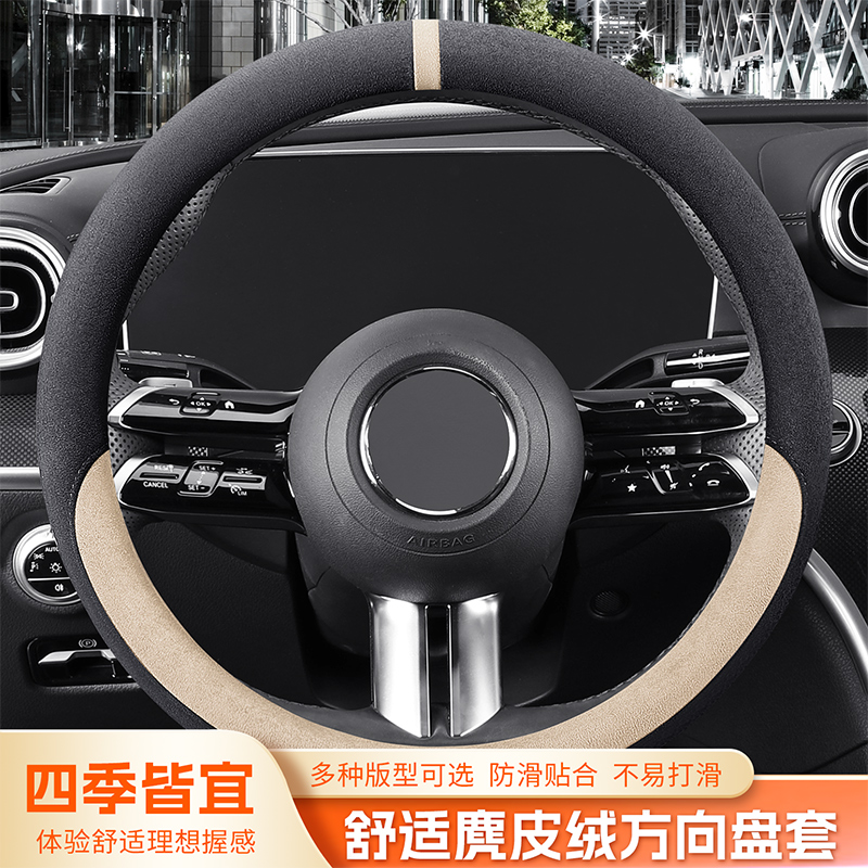 透气麂皮绒防滑汽车方向盘套把套