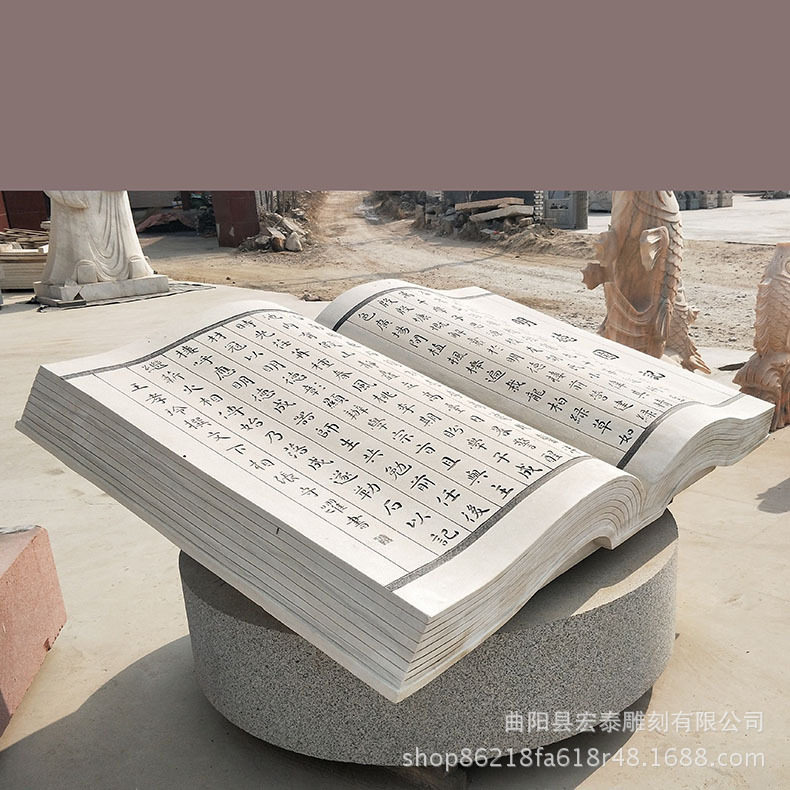 石雕广场文化刻字书 大理石石雕书本校园雕塑摆件