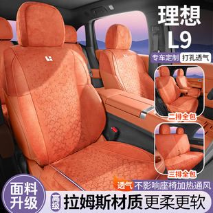 理想L6L7L8L9专用汽车座垫定制新款 通用透气拉姆斯翻毛皮坐垫 四季