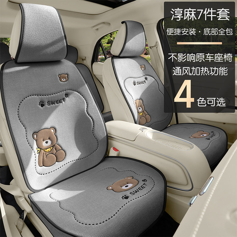 汽车坐垫棉麻料单片座椅可爱小熊卡通座垫透气三件套后排通用四季