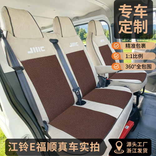 江铃E福顺货车坐垫透气耐脏防磨