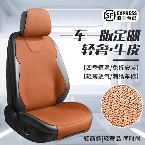 真皮汽车坐垫四季通用翻毛皮半包