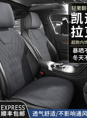 适用于凯迪拉克CT5座椅套ct4ct6 xt4XT5汽车坐垫IQ锐歌xtsgt4座套