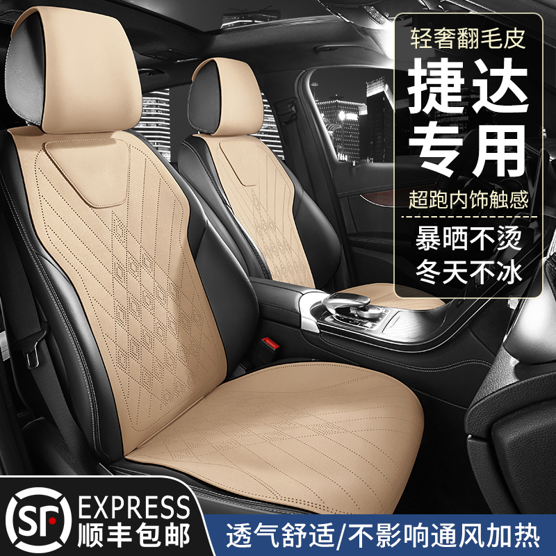 捷达vs5汽车坐垫大众翻毛皮四季