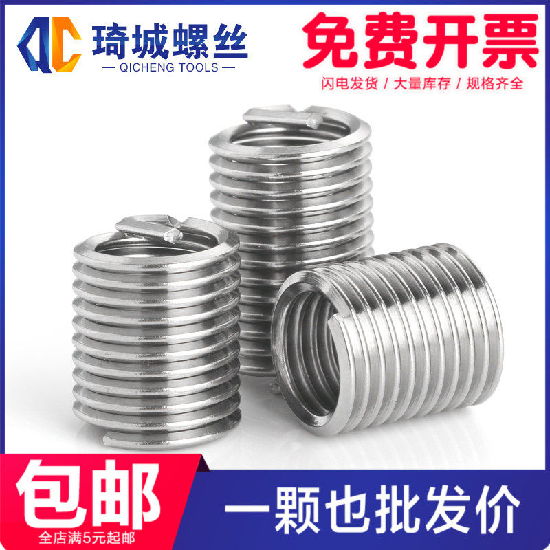 304不锈钢钢丝螺套螺纹保护套螺丝钢丝牙套M2M2.5M3M5M6M8M10M12|msdalam kategori perkakasan/alat, fastener, Fasteners lain - dari Buy2taobao.com untuk memberikan perkhidmatan ejen Taobao profesional membeli