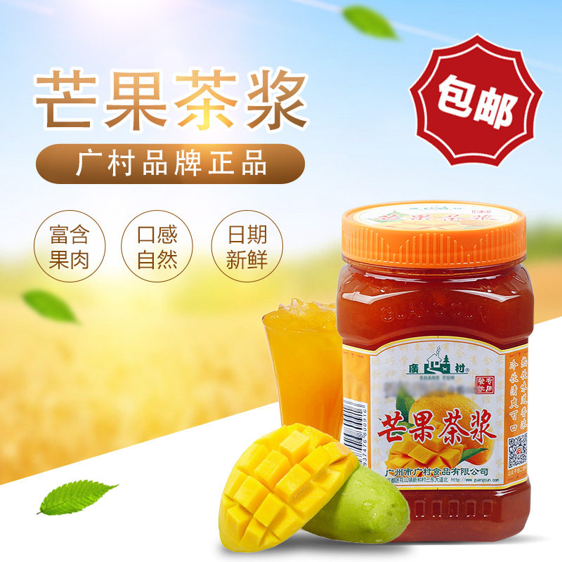 广村芒果果肉饮料1kg 水果茶酱茶浆冲饮 奶茶原料
