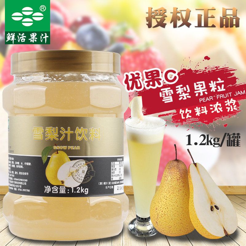 鲜活优果c雪梨酱 雪梨茶饮料浓浆蜂蜜水果茶花果茶冲饮奶茶店专用